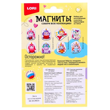 Gypsum magnets "Lovely Sweet Coarse"-3