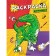 Dinosaurs. Cool coloring pages