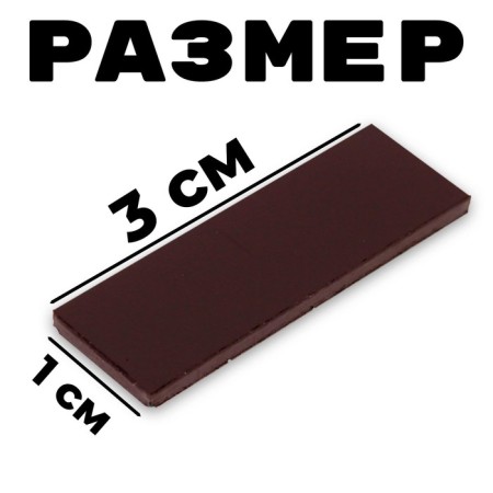 A glue -based magnet "rectangle", 3 x 1 cm, 10 pcs.-1