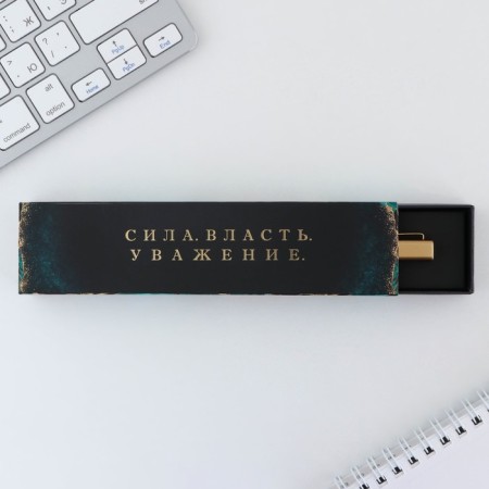 Ballic handle Gift in the pen “Strength. Power. Respect ", Blue Paste, 1.0 mm-2