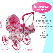 Stroller for dolls is universal, with a basket, bag, metal frame
