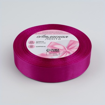 Satin tape, 20 mm × 23 ± 1 m, cold raspberry # 95-1
