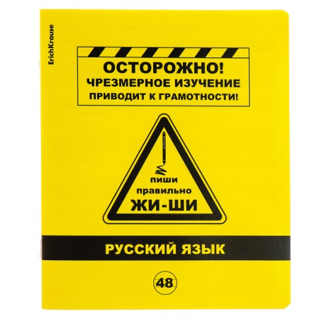 Subject notebook, 48 sheets, ruler, Russian language, Erichkrause "BENFORMED", plastic cover silk-screen cover, Bloc Offset Beliece 100%, information block-1