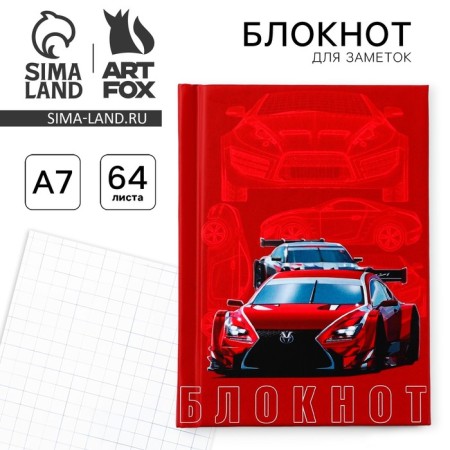Notepad in solid cover A7, 64 L "Red Machine"
