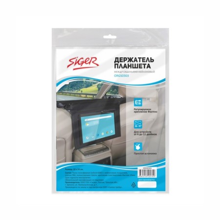 Siger tablet holder, between car seats, cloth-5