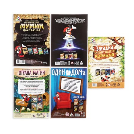 Mix of books-quest No. 2, version 1-6
