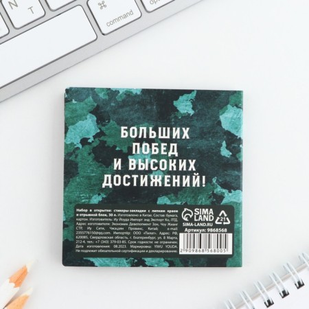 Set in the postcard "23.02", 4x20 l stickers, tear -off block 30 liters-5