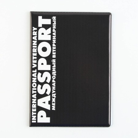 Veterinary passport universal cover-1