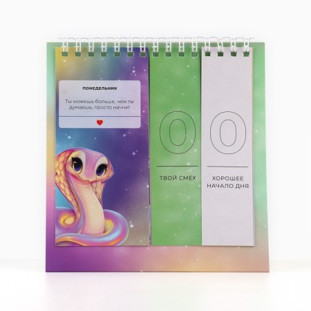 Eternal calendar “New Year: Wishes from a snake”, 14.2 x 15 cm, New Year's series-2