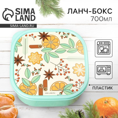 Lancer-Box "Orange", 700 ml