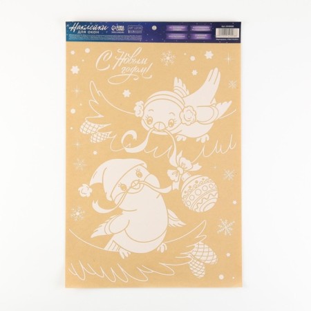 Stickers for the windows "New Year's bustle", reusable, 33 x 50 cm, New Year