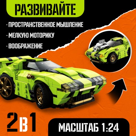 Designer "Technique" Mechanics, Inertia, 1:24, 443 details,-2