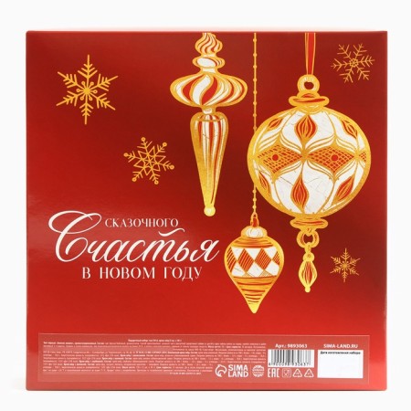 New Year's gift “Dreams will come true”: tea, cream-make-6