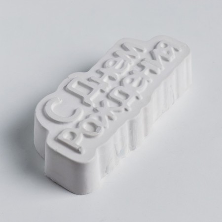 Silicone Mold "Happy Birthday" 10.3x4.5 cm mix-1