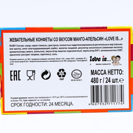 Love IS chewing sweets Mango-Apelsin, 12*24*20g-3