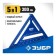 Roofer Zadry Zadry 34391-30, universal, 5-in-1, 300 mm