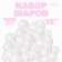 Shar Latex 12 "Makarun", in the set 100 pcs., Pink color