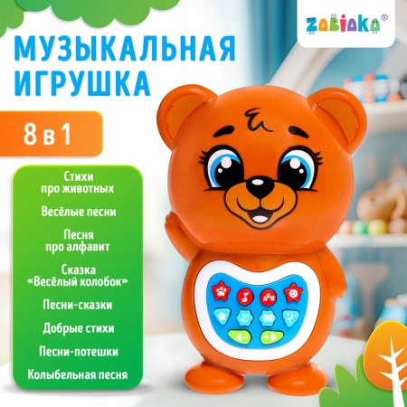Musical toy "Favorite Friend: Bear", sound, light, brown color