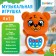 Musical toy "Favorite Friend: Bear", sound, light, brown color