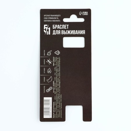Bracelet for survival "Cool man", 26 x 2.3 cm.-7