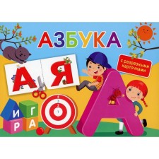 ABC. With split cards. Tkachenko N.A.