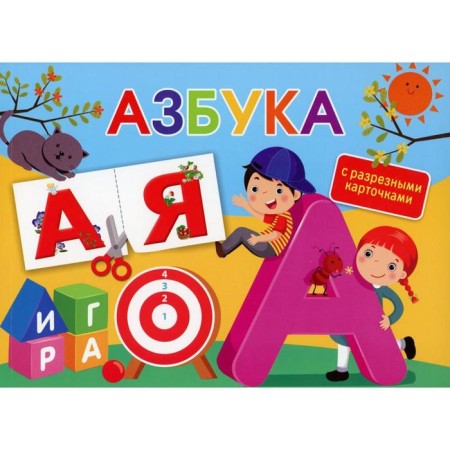 ABC. With split cards. Tkachenko N.A.