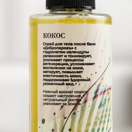 Body spray after a coconut bath 150 ml with a dispenser-3