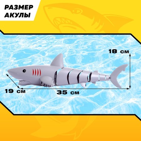 Akula radio -controlled "white", swims, works from batteries-1