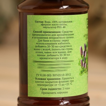 Fragrance for the bath and bath "Fir", natural, 250 ml., "Dobroparov"-5