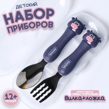 A set of children's cutlery in the Czeal case, fork, spoon