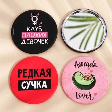 Зеркало карманное "Микс"-2