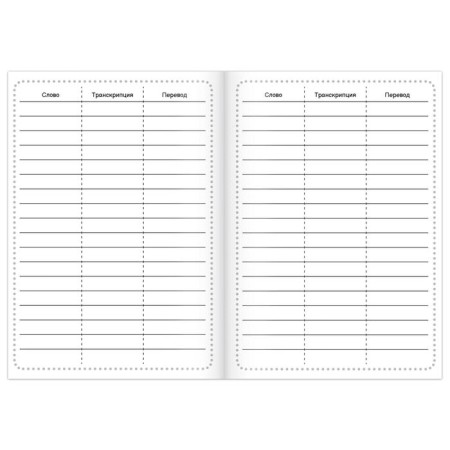 Dictionary for recording English words My English, 52 p.-2