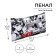 Penal soft, 1 department, 108 x 205 mm, flat, calligrata PMP 01-20 "Anime"