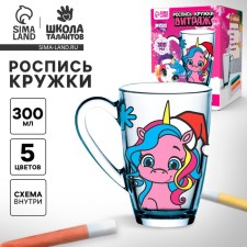 New Year's set for creativity. A mug for coloring with stained glass paints “New Year! Unicorrosa in a hat 
