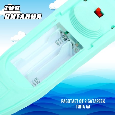 Super Speed ​​boat, works on batteries, mix color-3