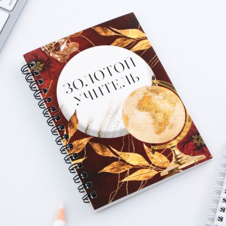 Notebook "Golden Teacher", A6 format, 60 sheets, on a spiral, soft cover-1
