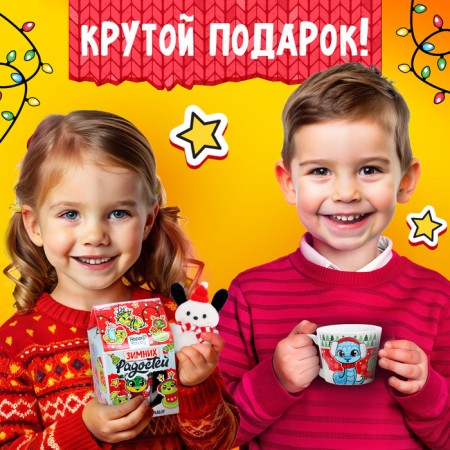 New Year! Gift set of "winter joys", toy, mug 150 ml-3