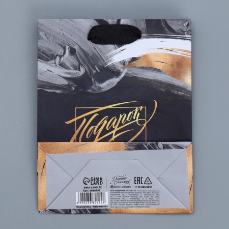 Package Gift Laminated Vertical, packaging, “Special Gift”, S 12 x 15 x 5.5 cm-5