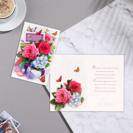 Birthday card!" glitter, roses, butterflies, a5-1