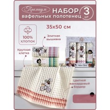 Набор вафельных салфеток Diva Afrodita «Повар», размер 35х50 см, 3 шт