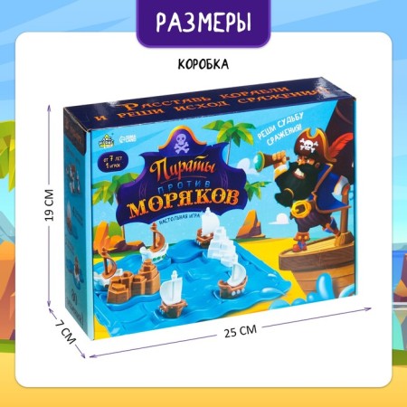 Board game "Pirates against sailors"-8