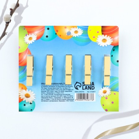 A set of clothespins for decorating the willow "with a bright Easter", 10 x 12 cm.-5