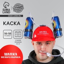 Helmet 