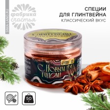 New Year! Spices for mulled wine in the bank 