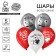 Shar Latex 12 "" You are my mood ", 5 pcs.