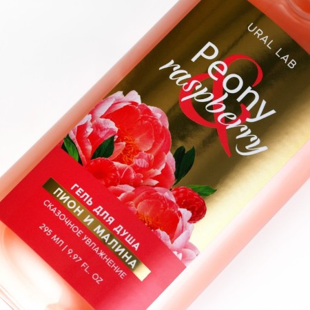 Shower gel, 295 ml, pion and raspberry aroma, Floral & Beauty by Ural Lab-4