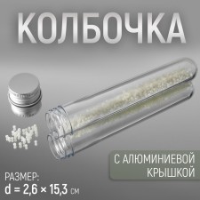 Barrier for storing trifles, d = 2.6 × 15.3 cm, the color is transparent/silver