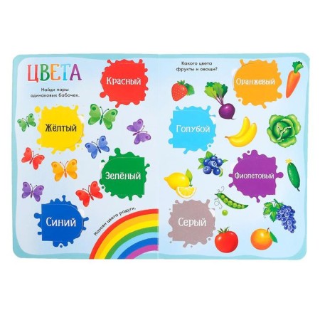Cardboard book with windows “Colors and shapes” 10 p.-1