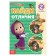 The book “Find the differences. Level 2, A5, 12 pp., Masha and the bear