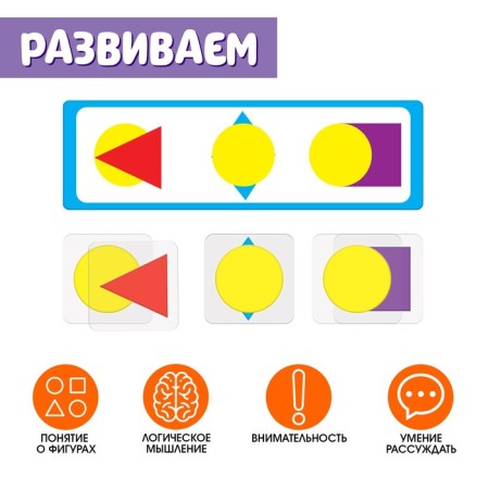 Developing set “I teach figures”, with transparent cards, shapes, colors, according to the Montessori method-2